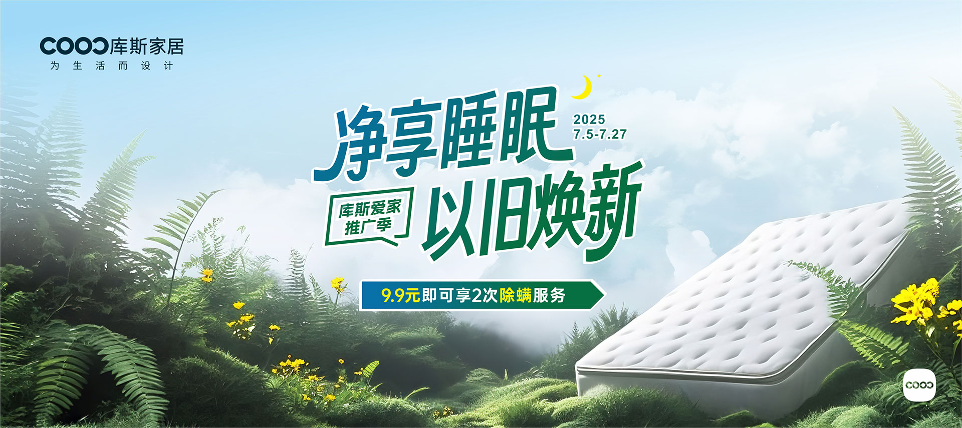 https://www.fskusi.com/upload/Banner/202507/6154571566864e1a111e9b.jpg