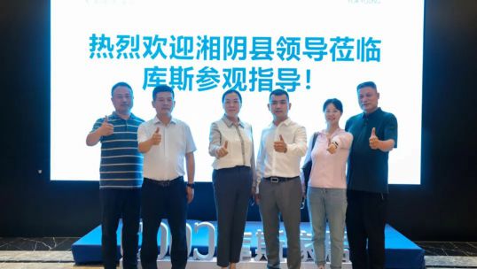 千里访库斯 湘阴乡情浓——湖南湘阴县政府领导一行深入库斯考察