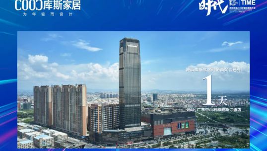 亲爱的库斯家人，欢迎回家！