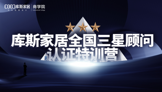 全力打造终端强将——第二期全国三星特训营圆满落幕