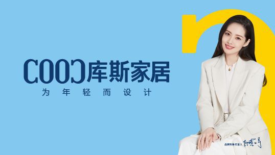 库斯家居签约许嘉文丨新一轮全国巡演来了!