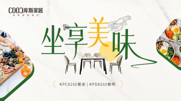 【新品上市丨KPC8260/KPD8260】坐享美味，增添生活小确幸