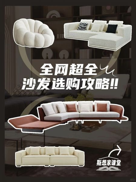 内行人告诉你，沙发这样选，绝不翻车！